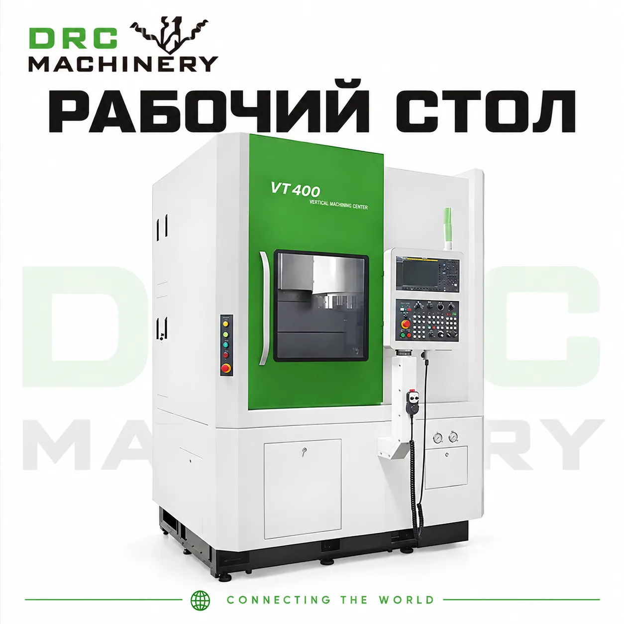 Вертикальный токарный станок VT400