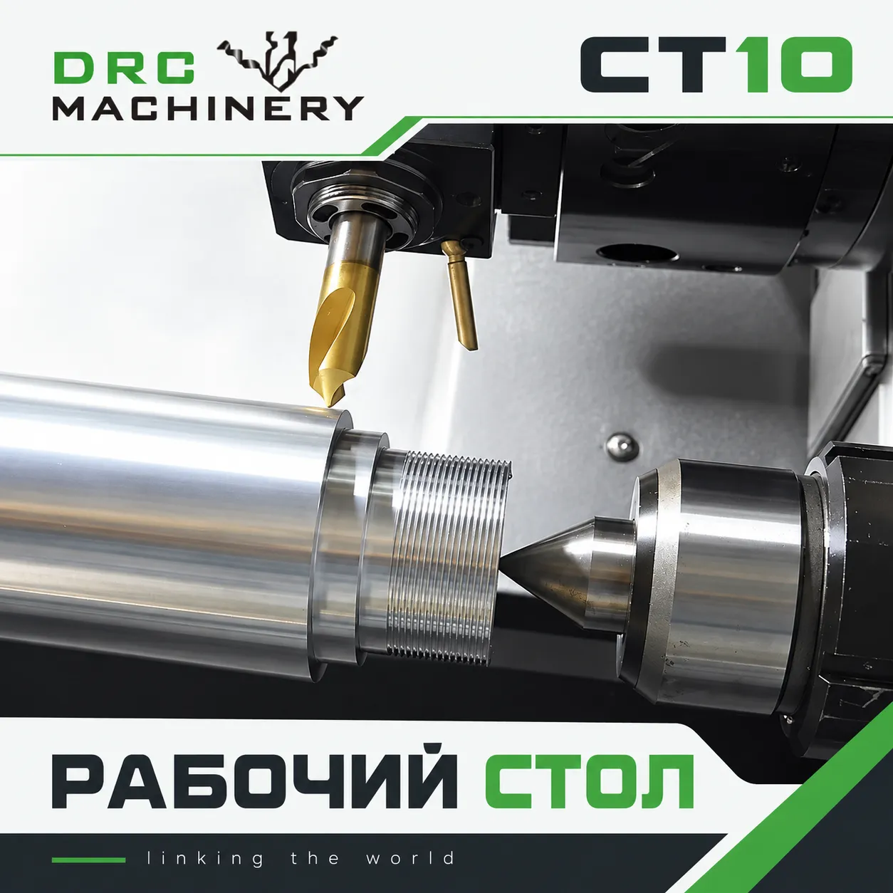 Токарно-фрезерный центр CT10