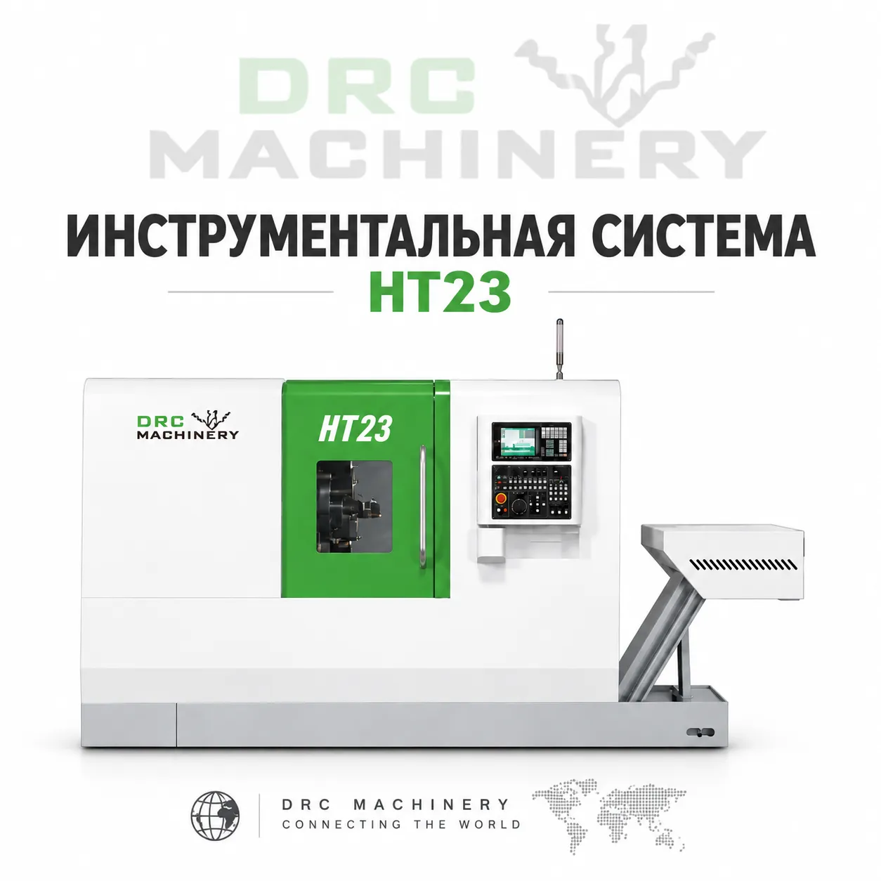 Токарный центр с ЧПУ HT23
