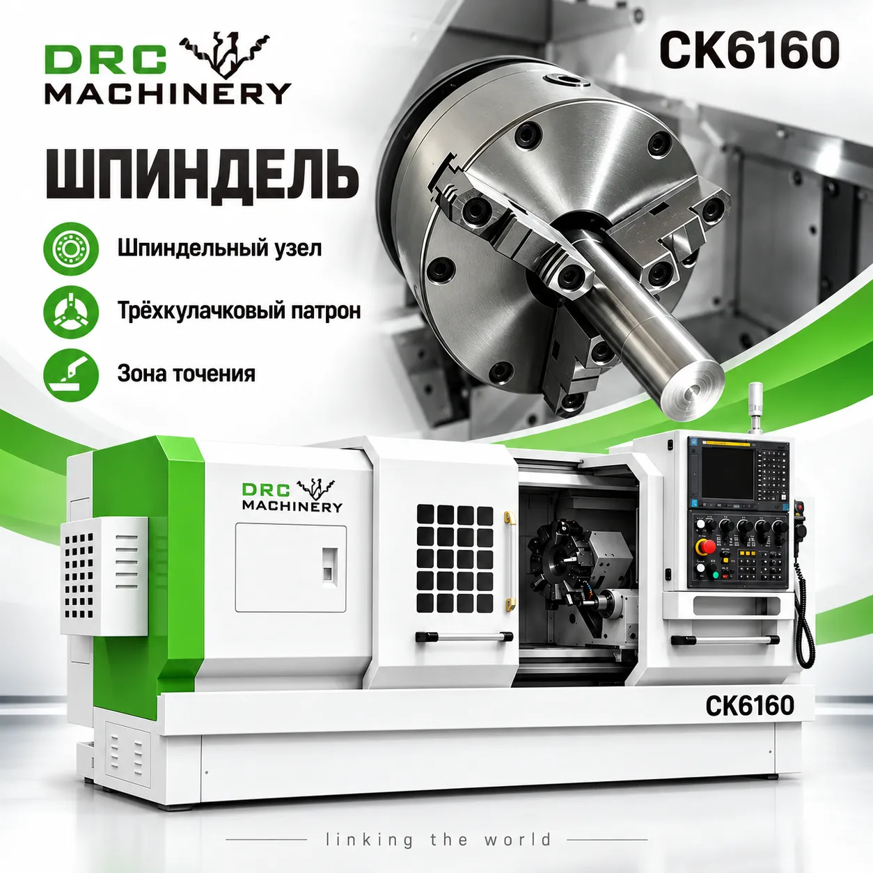 Горизонтальный токарный станок CK6160