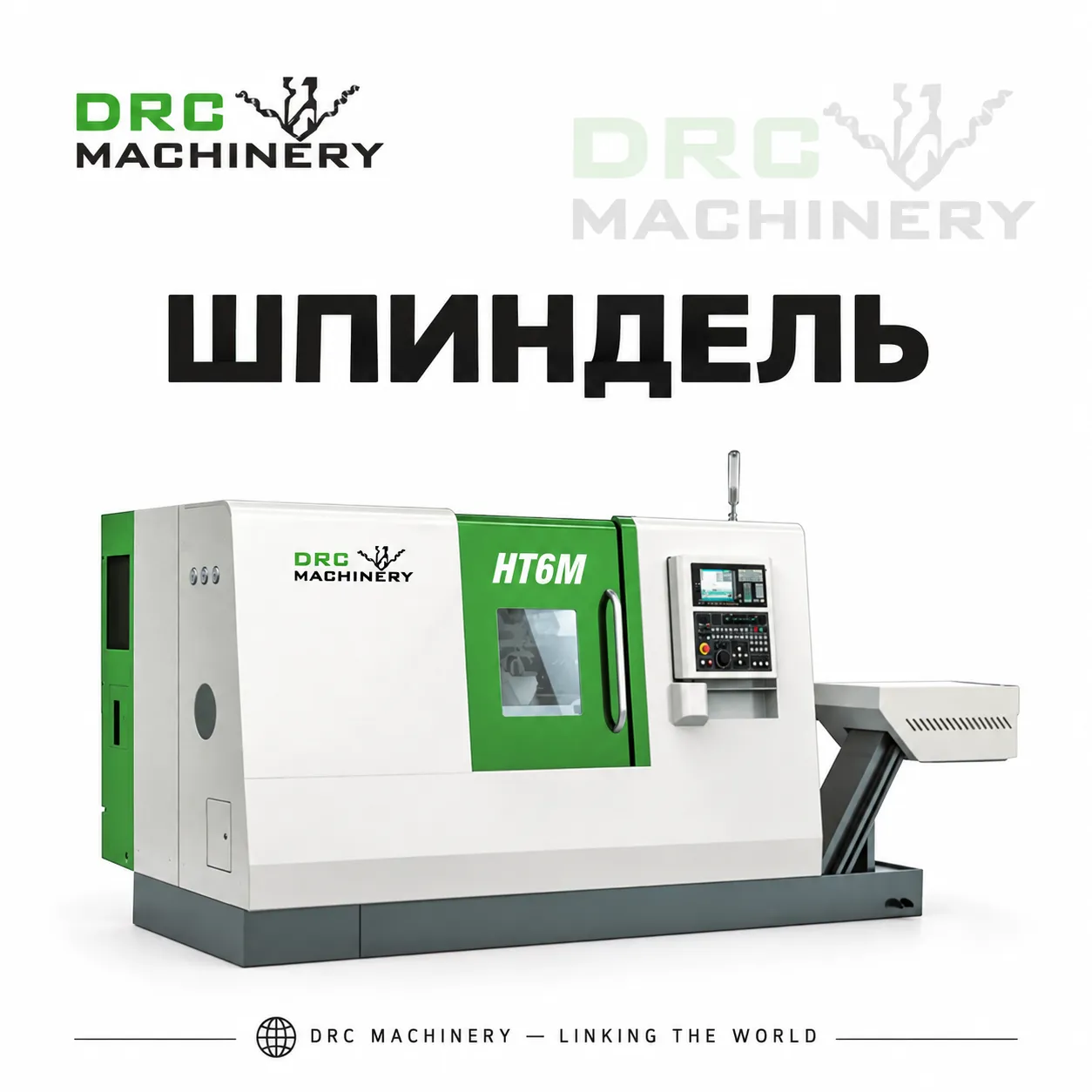 Токарный центр с ЧПУ HT6M