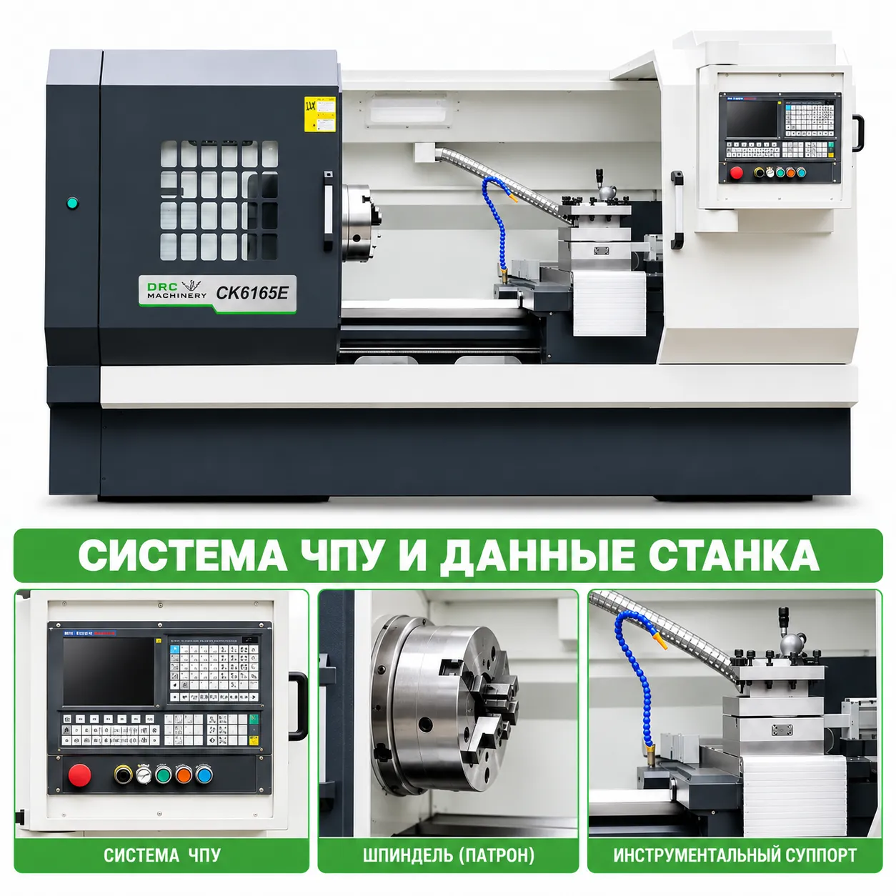 Горизонтальный токарный станок CK6165E