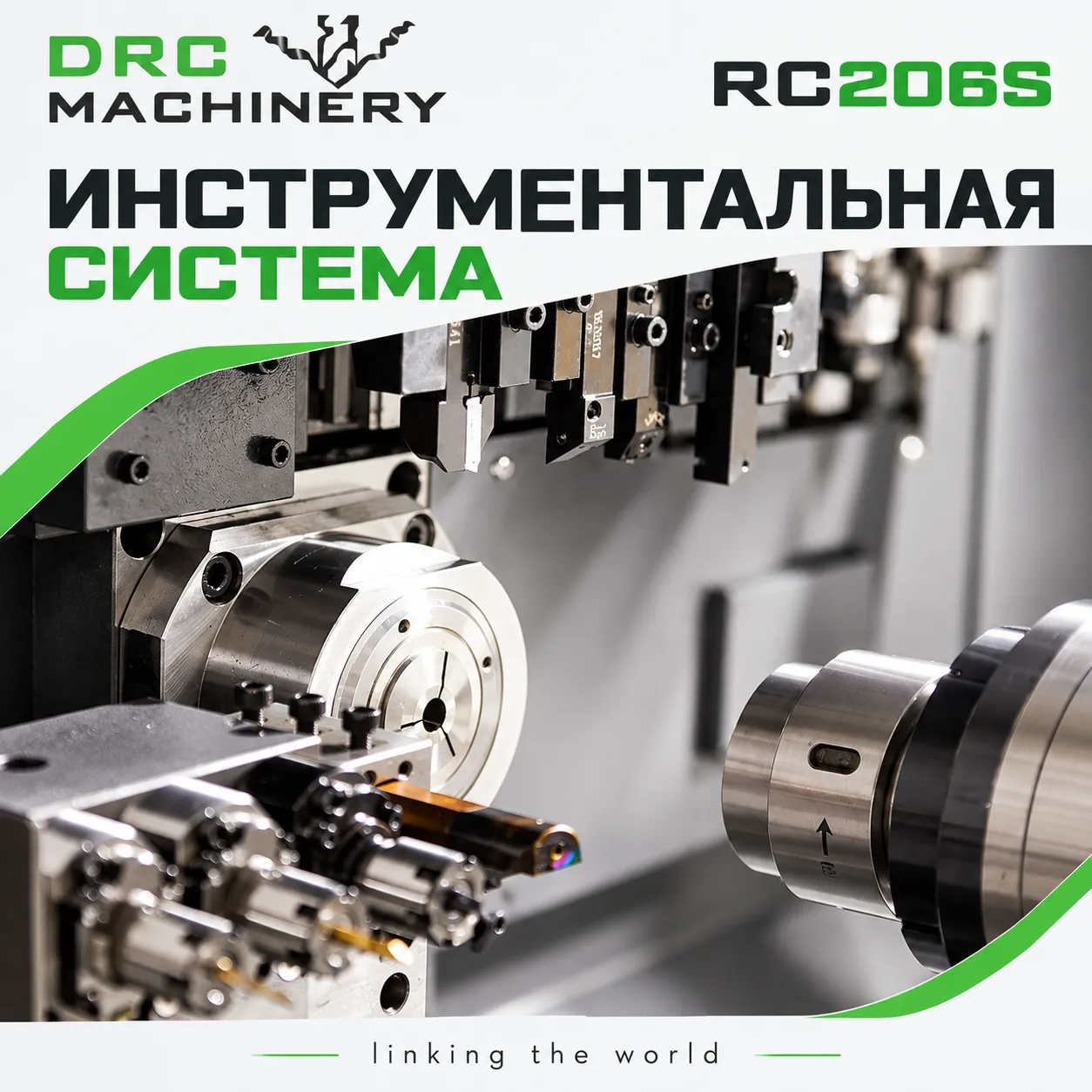 Токарный центр с ЧПУ RC206S