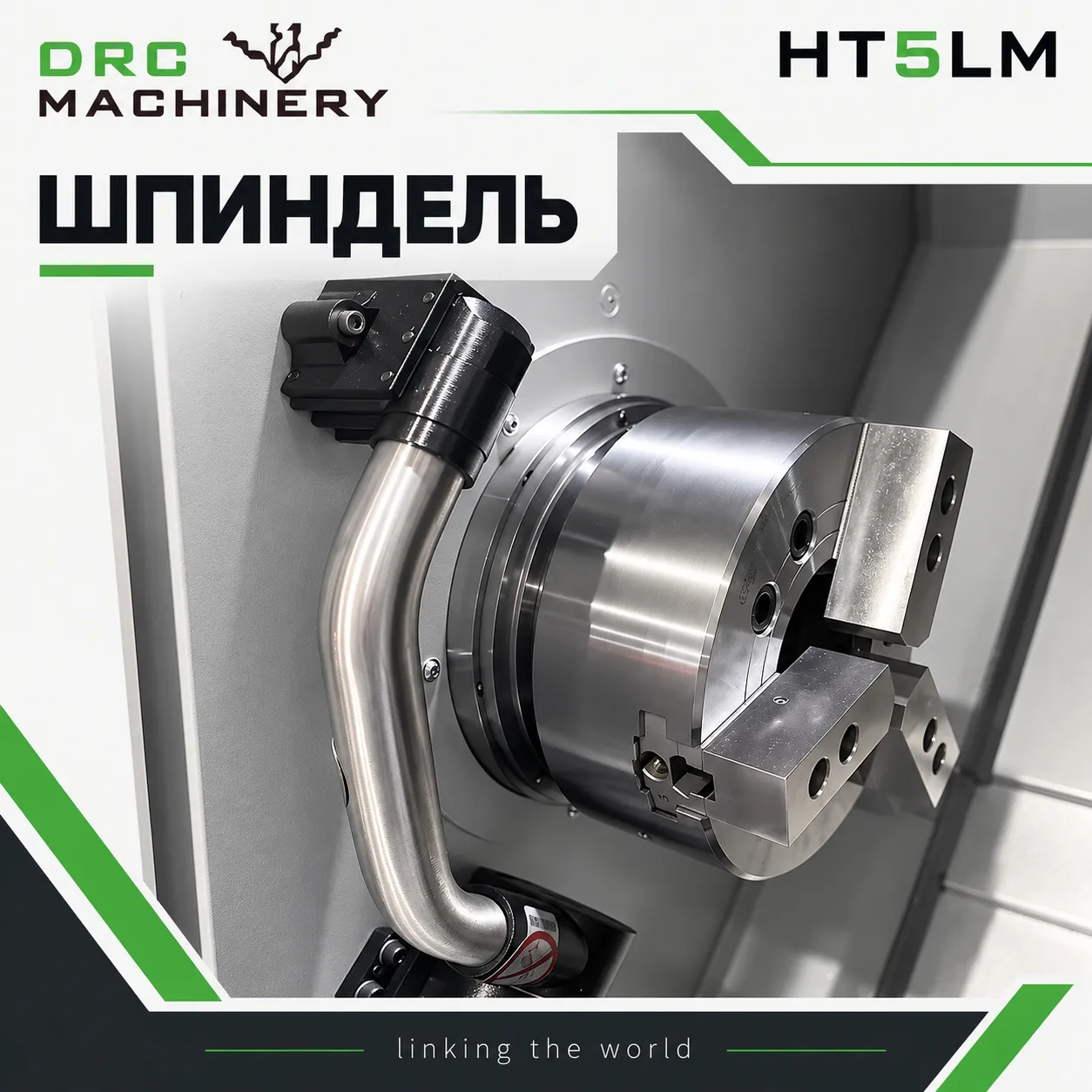 Токарный центр с ЧПУ HT5LM