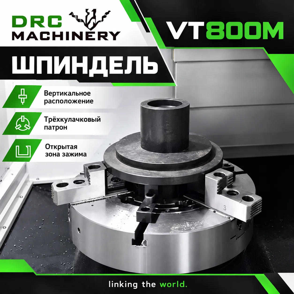 Вертикальный токарный станок VT800M