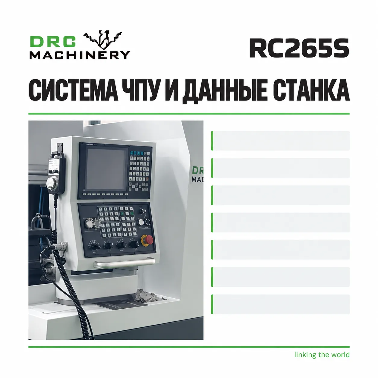 Токарный центр с ЧПУ RC265S