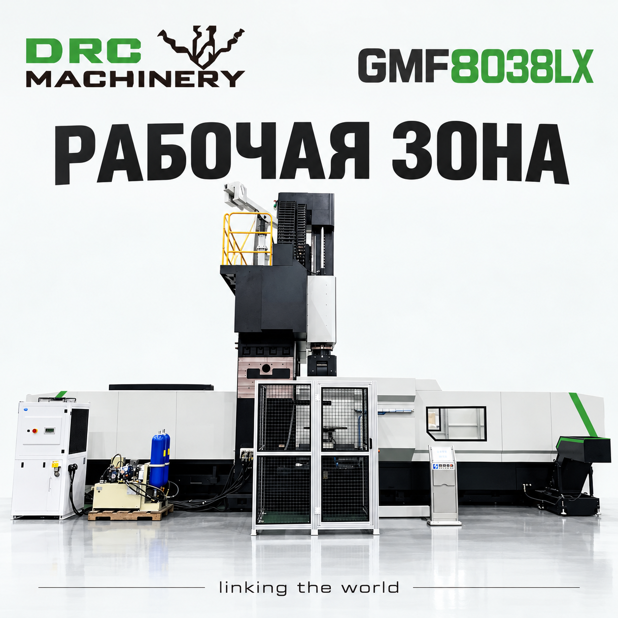 Портальный фрезерный центр GMF8038LX