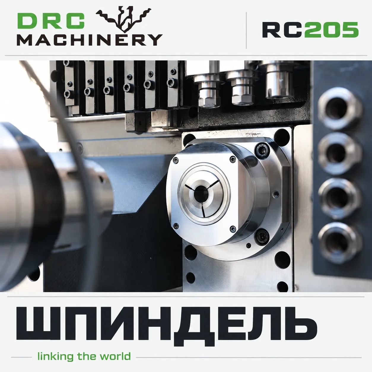 Токарный центр с ЧПУ RC205