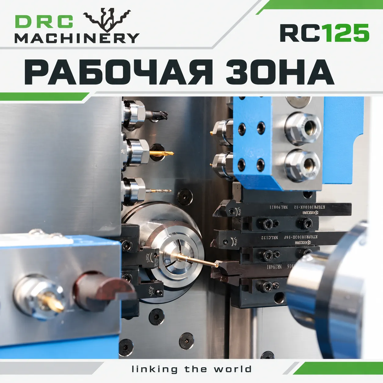 Токарный центр с ЧПУ RC125