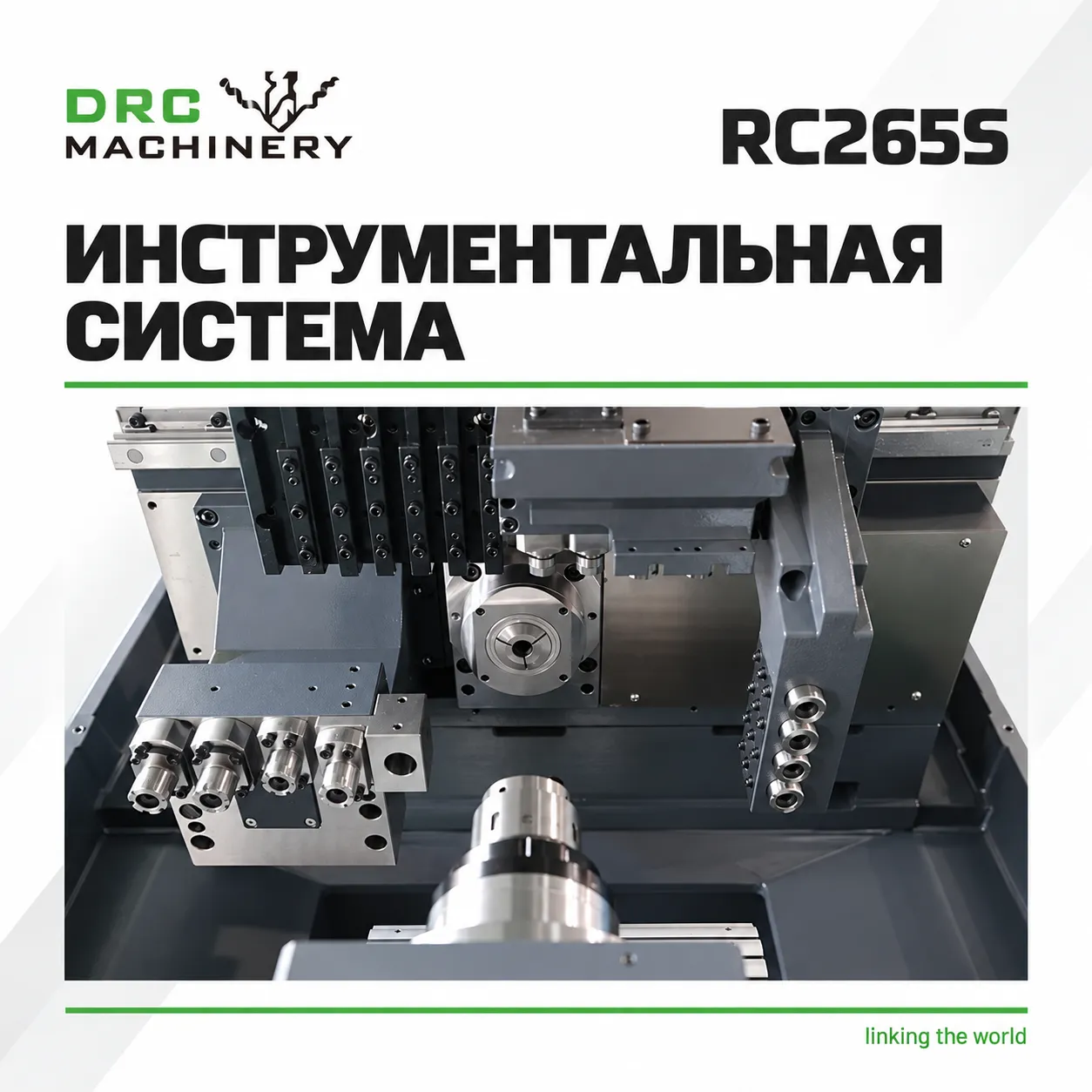 Токарный центр с ЧПУ RC265S