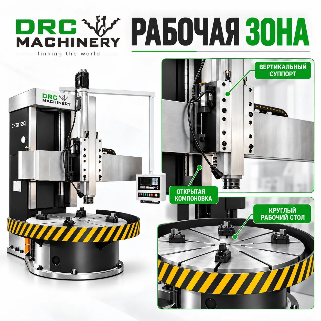 Вертикальный токарный станок CK5112Q