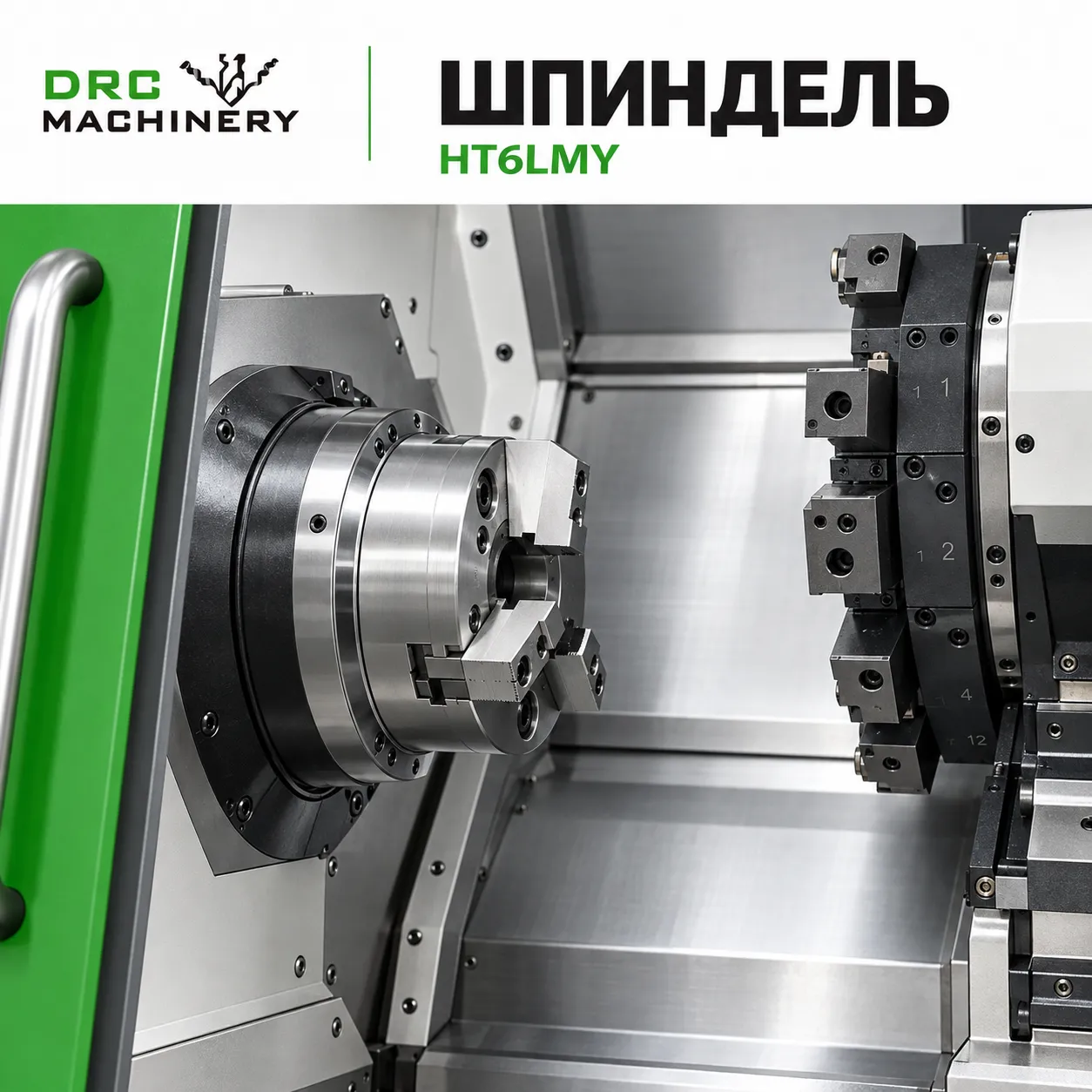 Токарный центр с ЧПУ HT6LMY