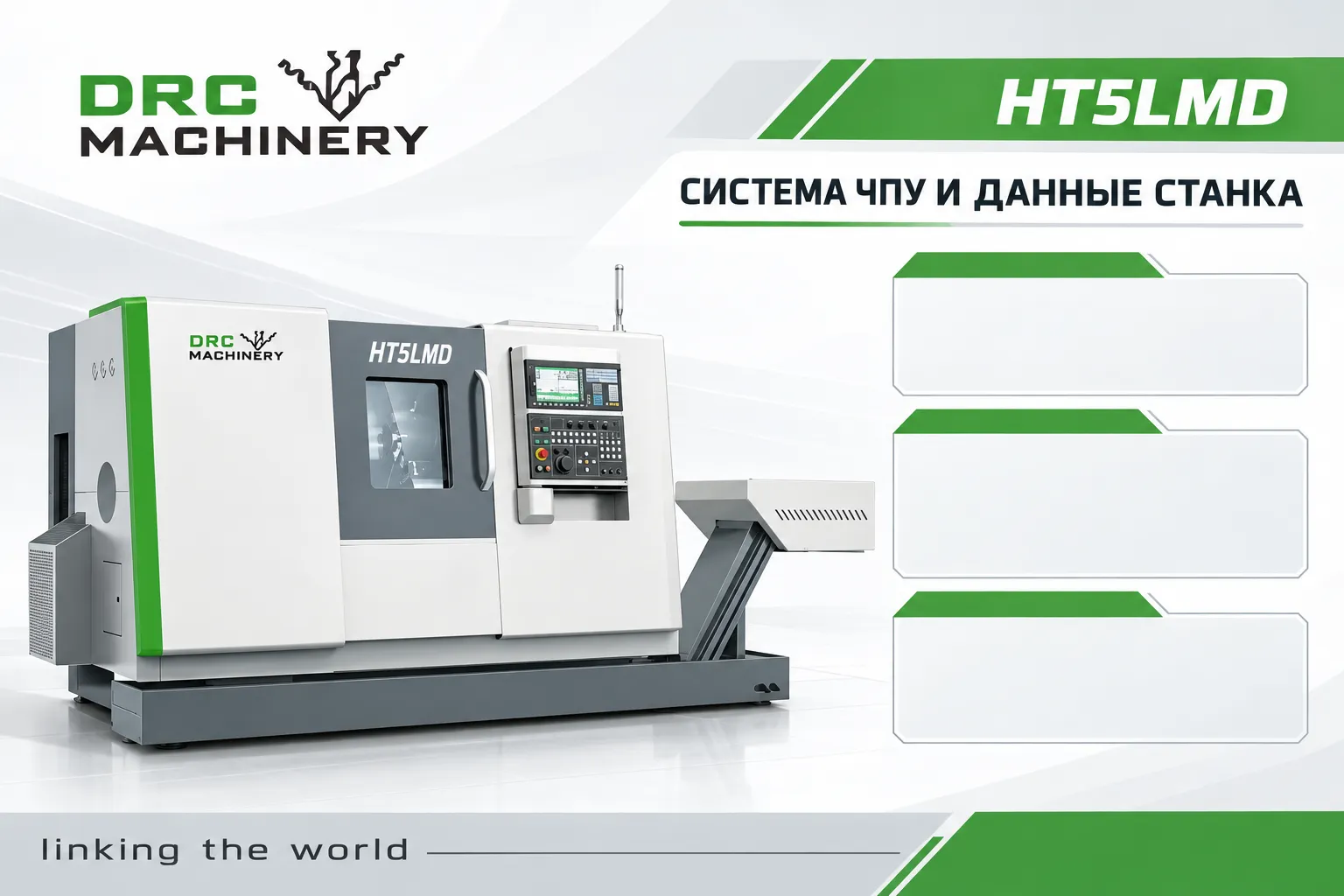 Токарный центр с ЧПУ HT5LMD