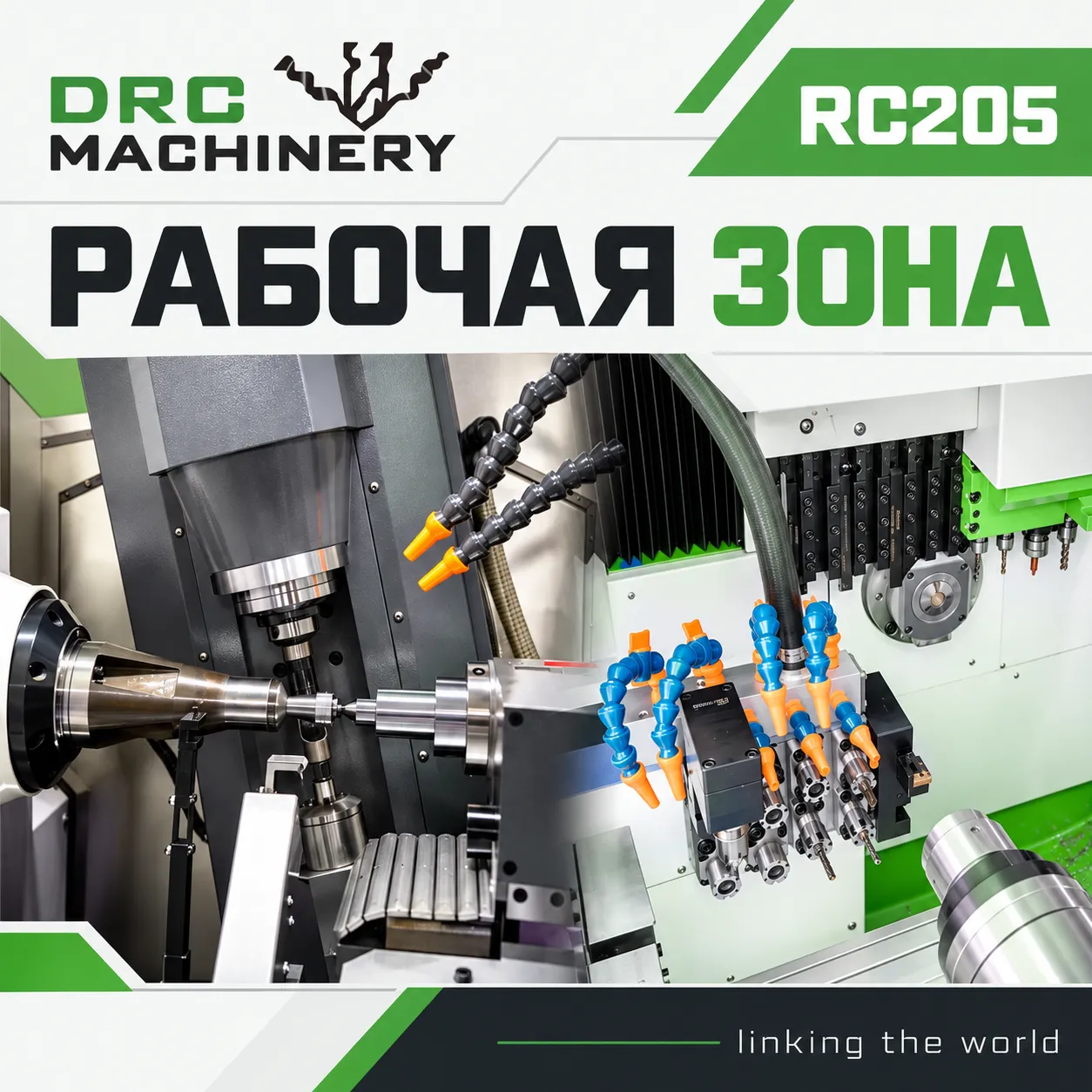 Токарный центр с ЧПУ RC205