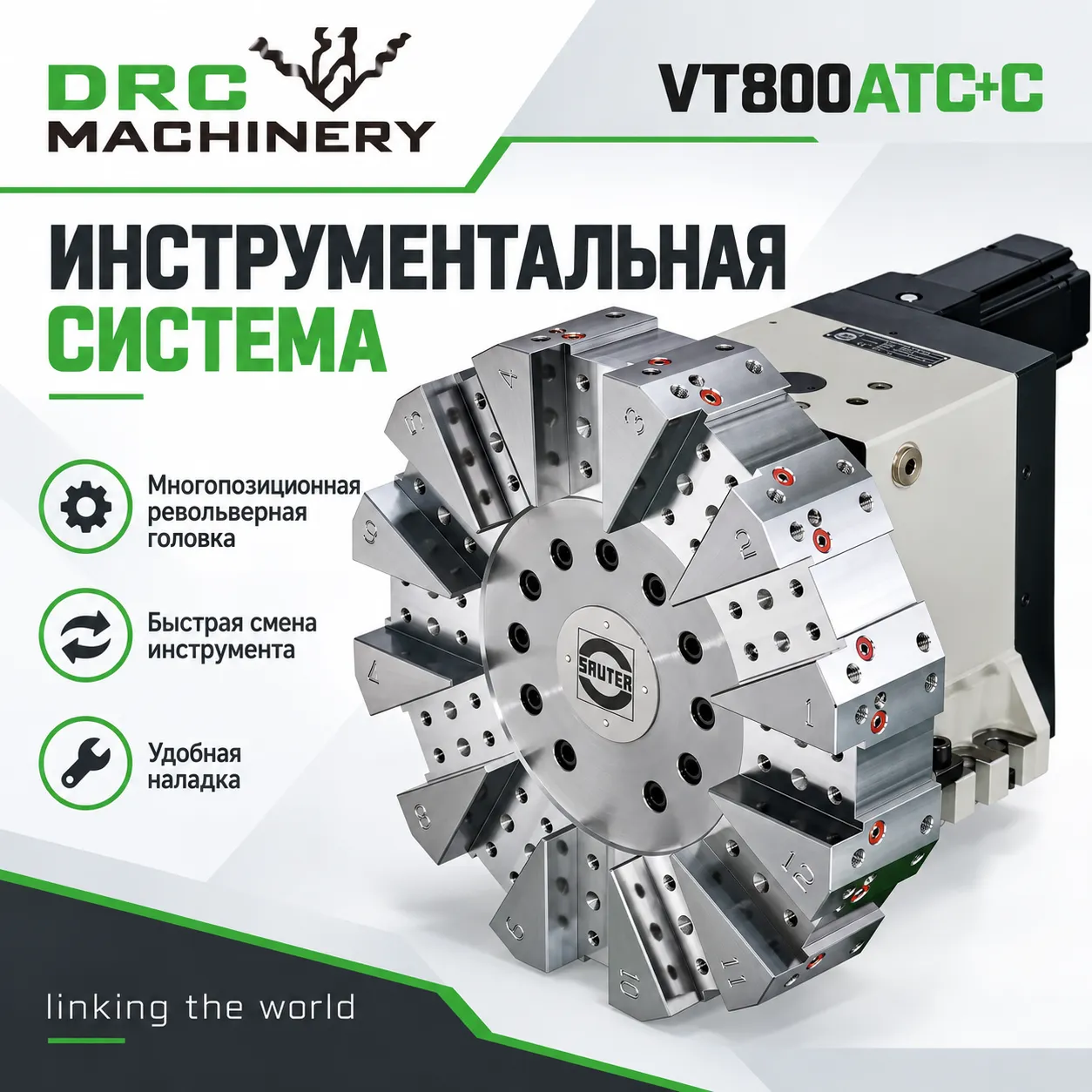 Вертикальный токарный станок VT800ATC+C