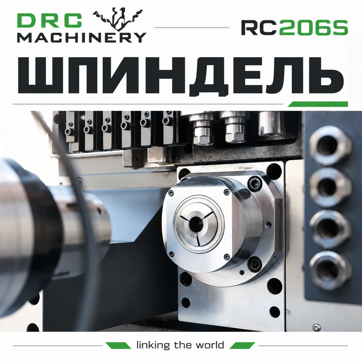 Токарный центр с ЧПУ RC206S