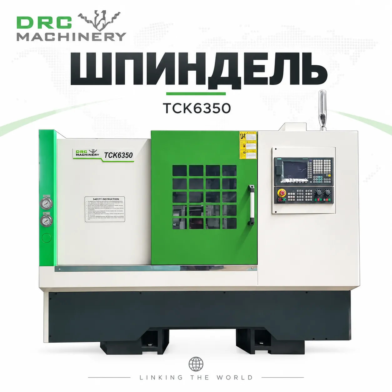 Горизонтальный токарный станок TCK6350