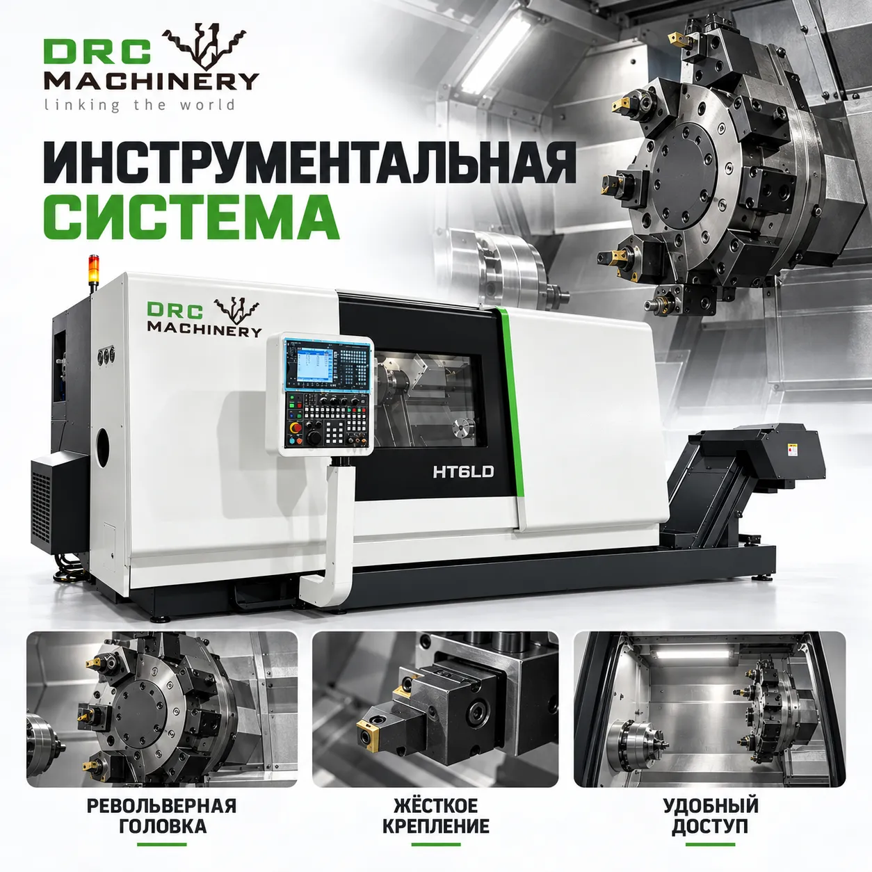 Токарный центр с ЧПУ HT6LD