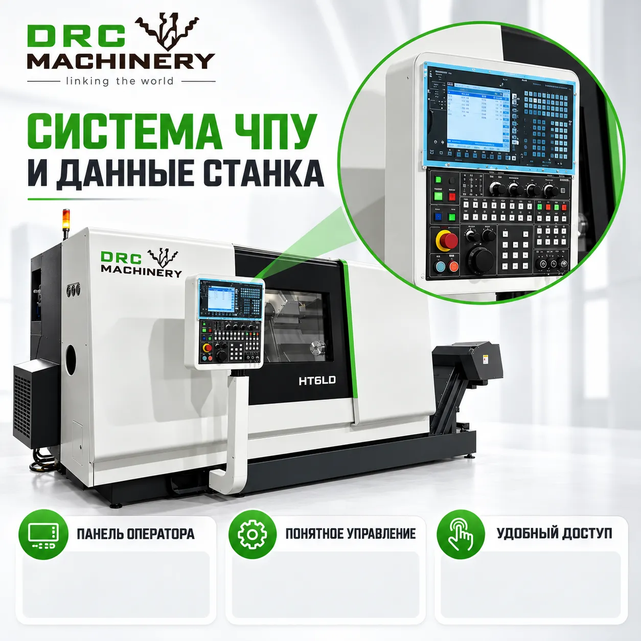 Токарный центр с ЧПУ HT6LD