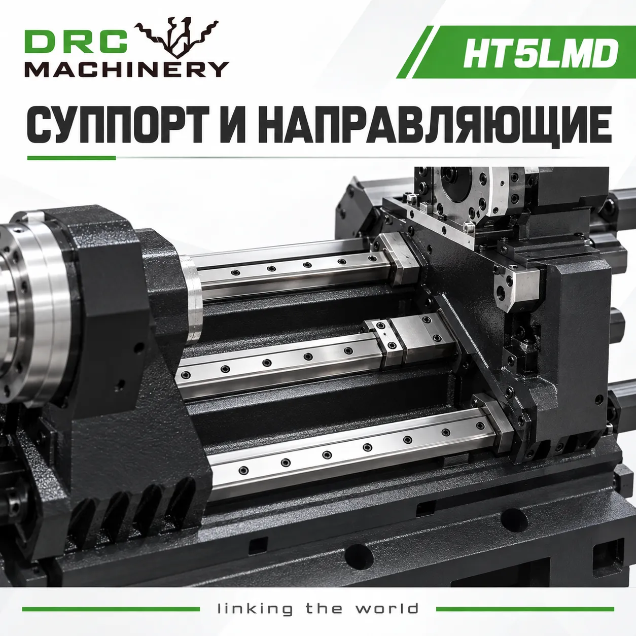 Токарный центр с ЧПУ HT5LMD