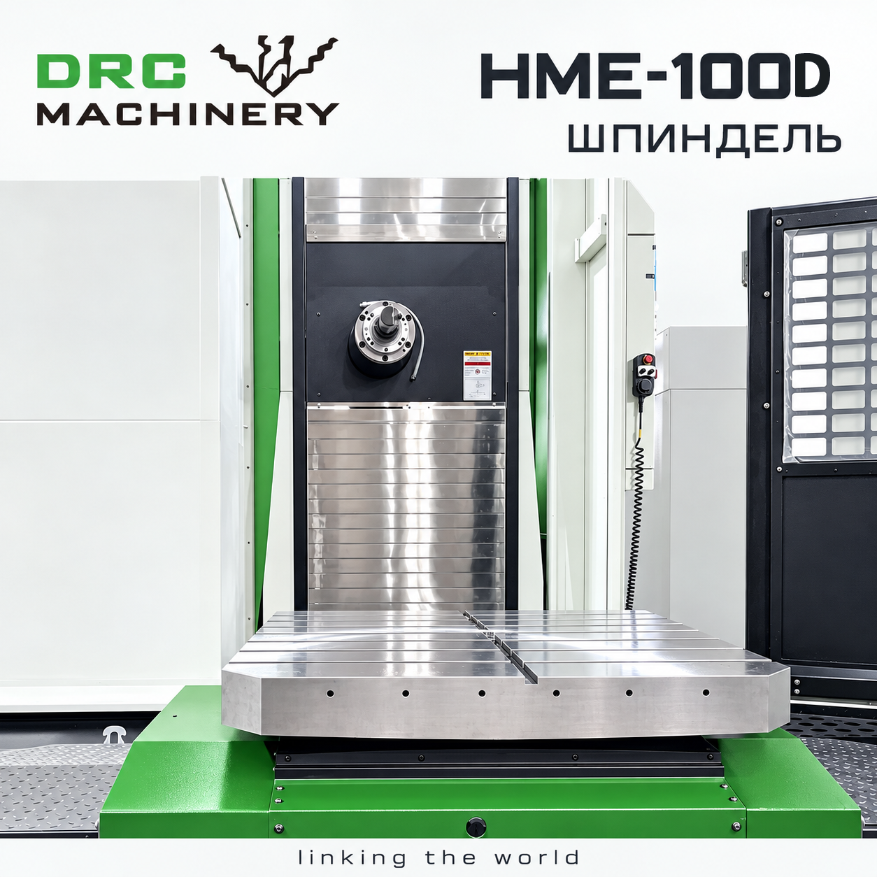 Горизонтальный обрабатывающий центр HME-100D