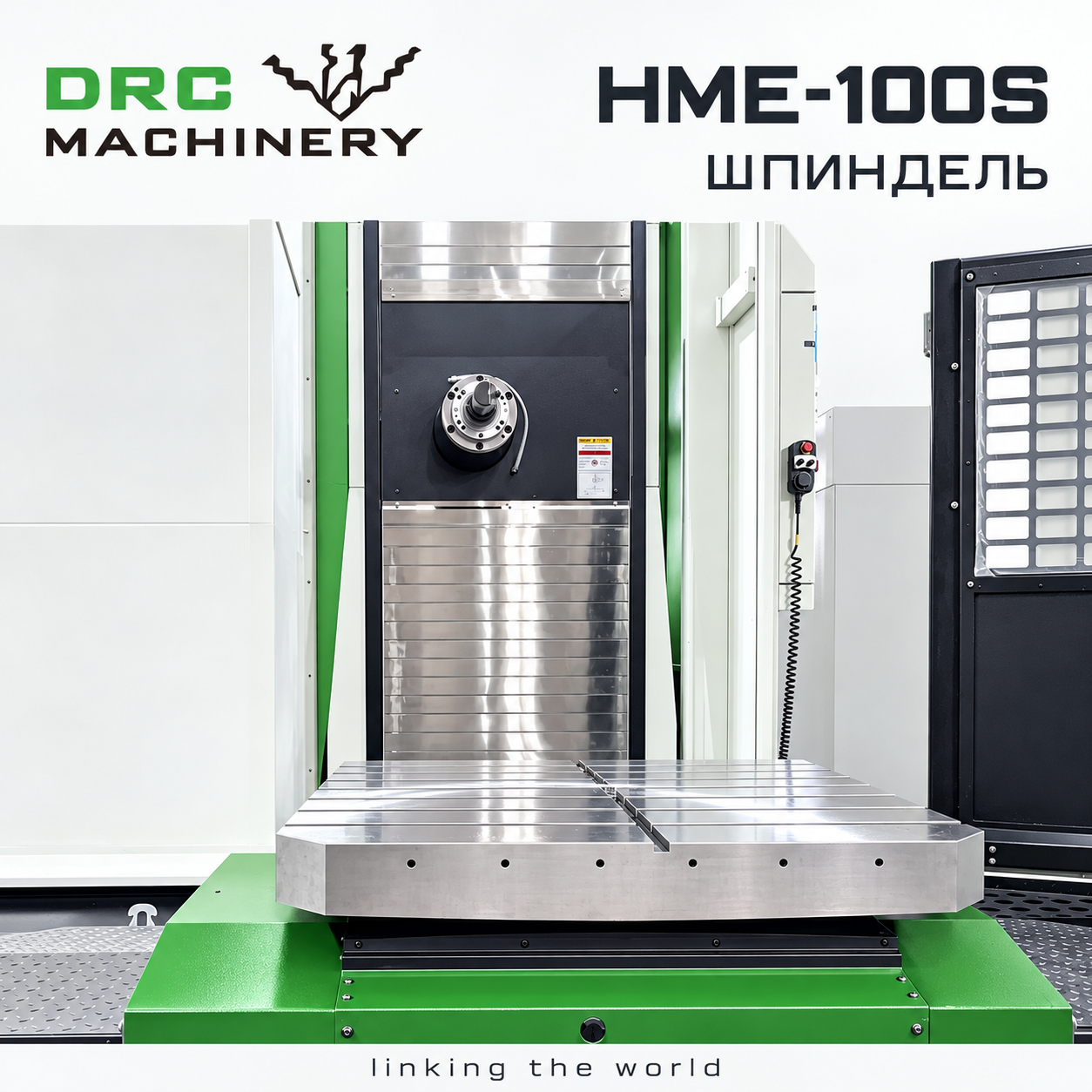 Горизонтальный обрабатывающий центр HME-100S