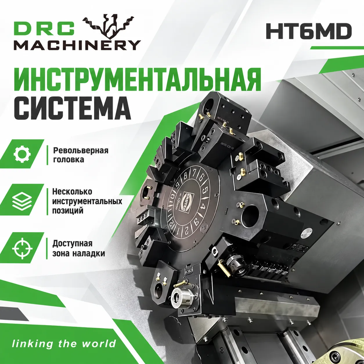 Токарный центр с ЧПУ HT6MD