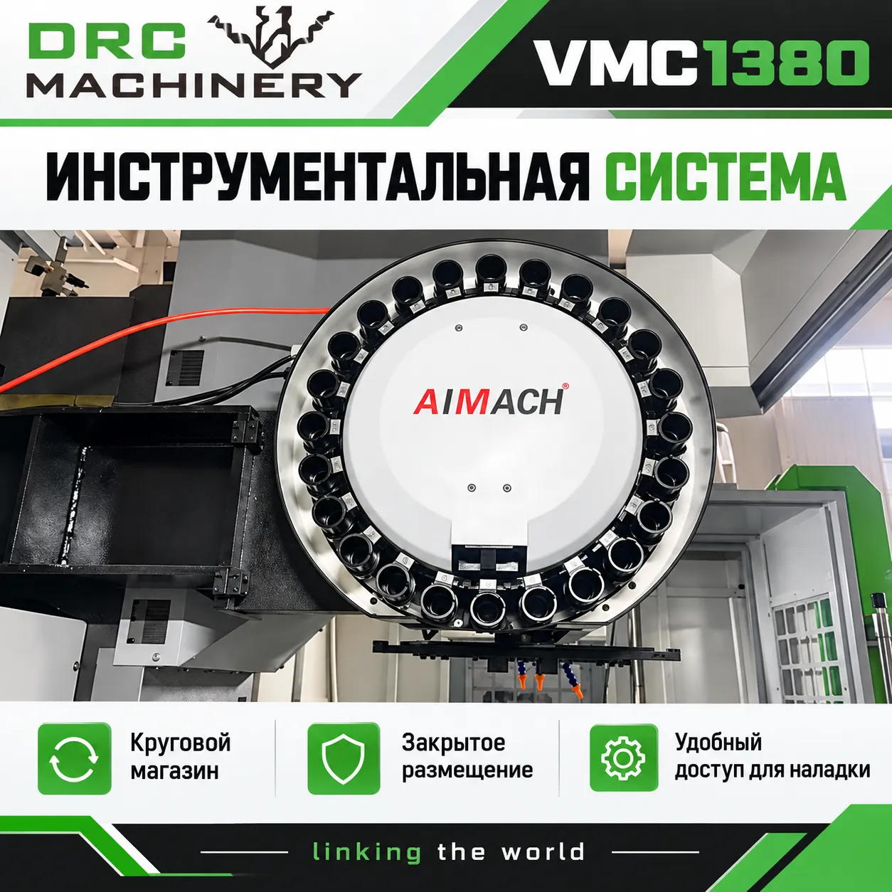 Вертикальный обрабатывающий центр VMC1380