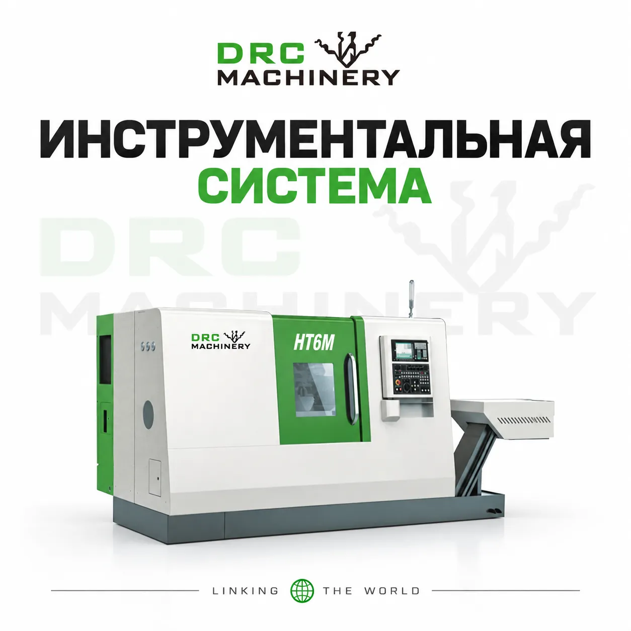 Токарный центр с ЧПУ HT6M