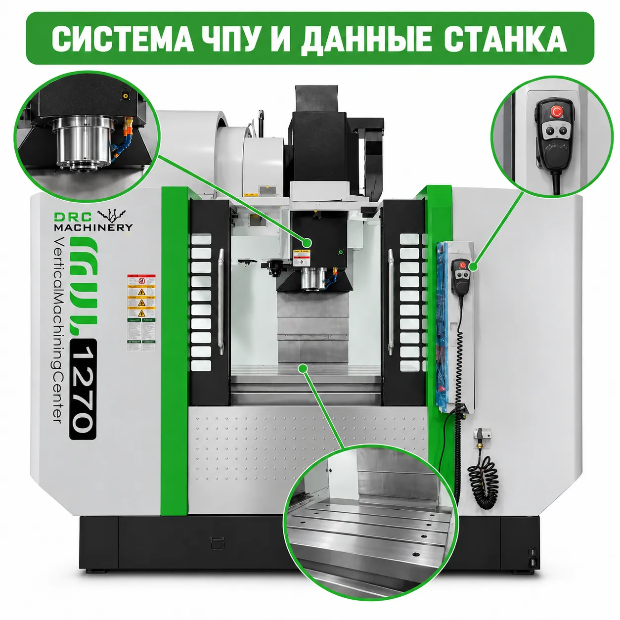 Вертикальный обрабатывающий центр MVL1270S