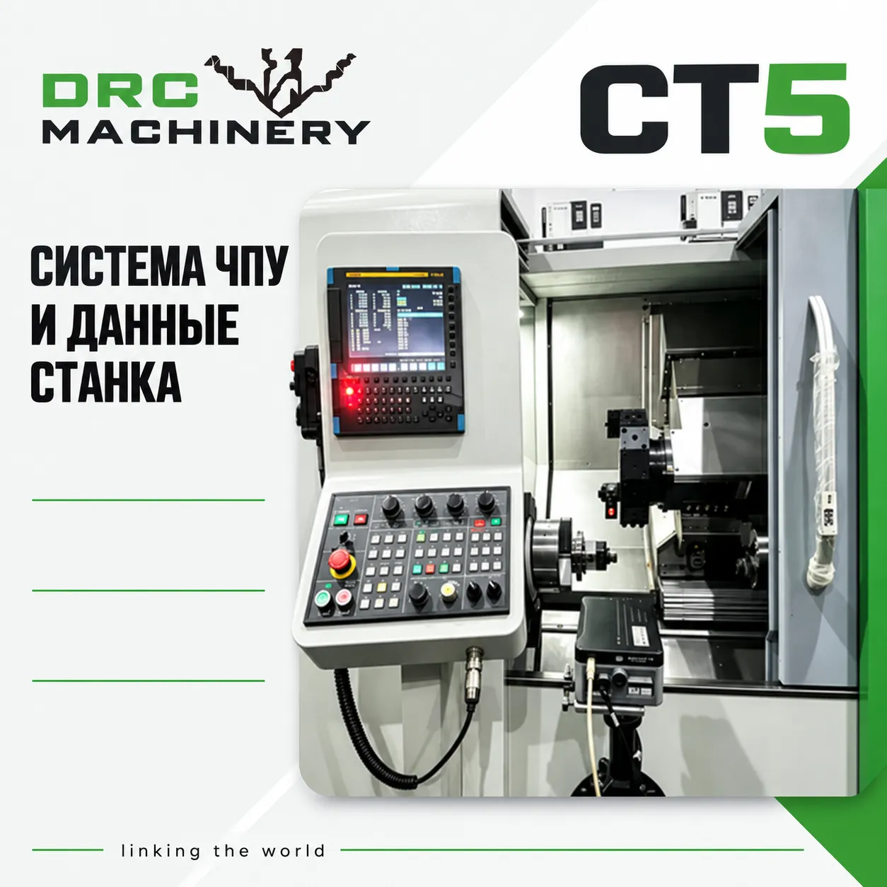 Токарно-фрезерный центр CT5