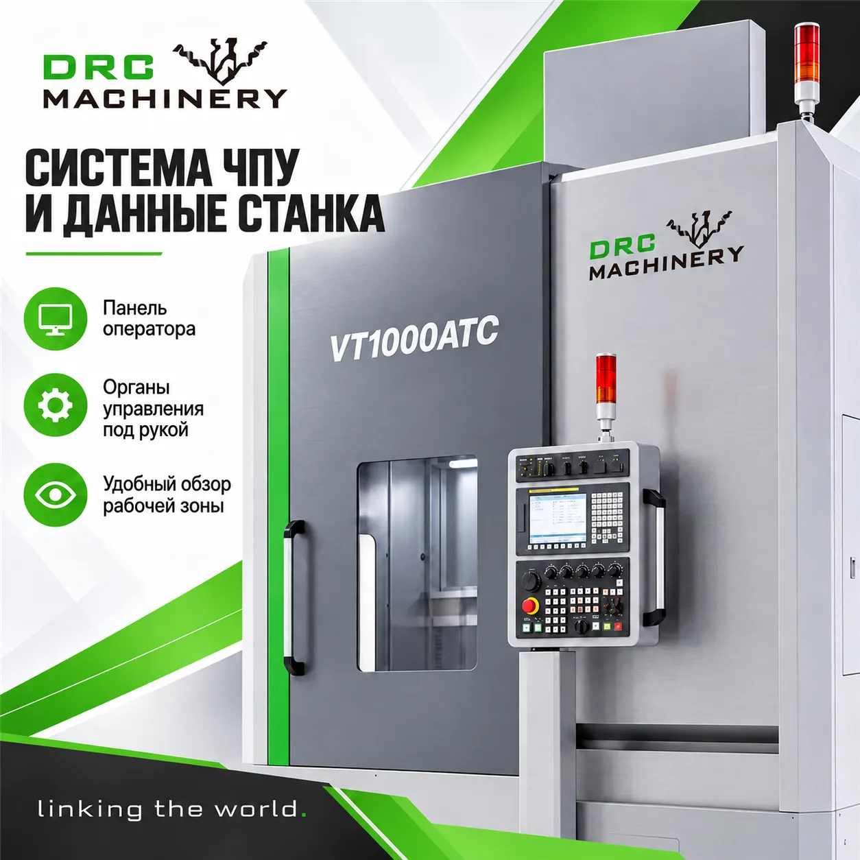 Вертикальный токарный станок VT1000ATC