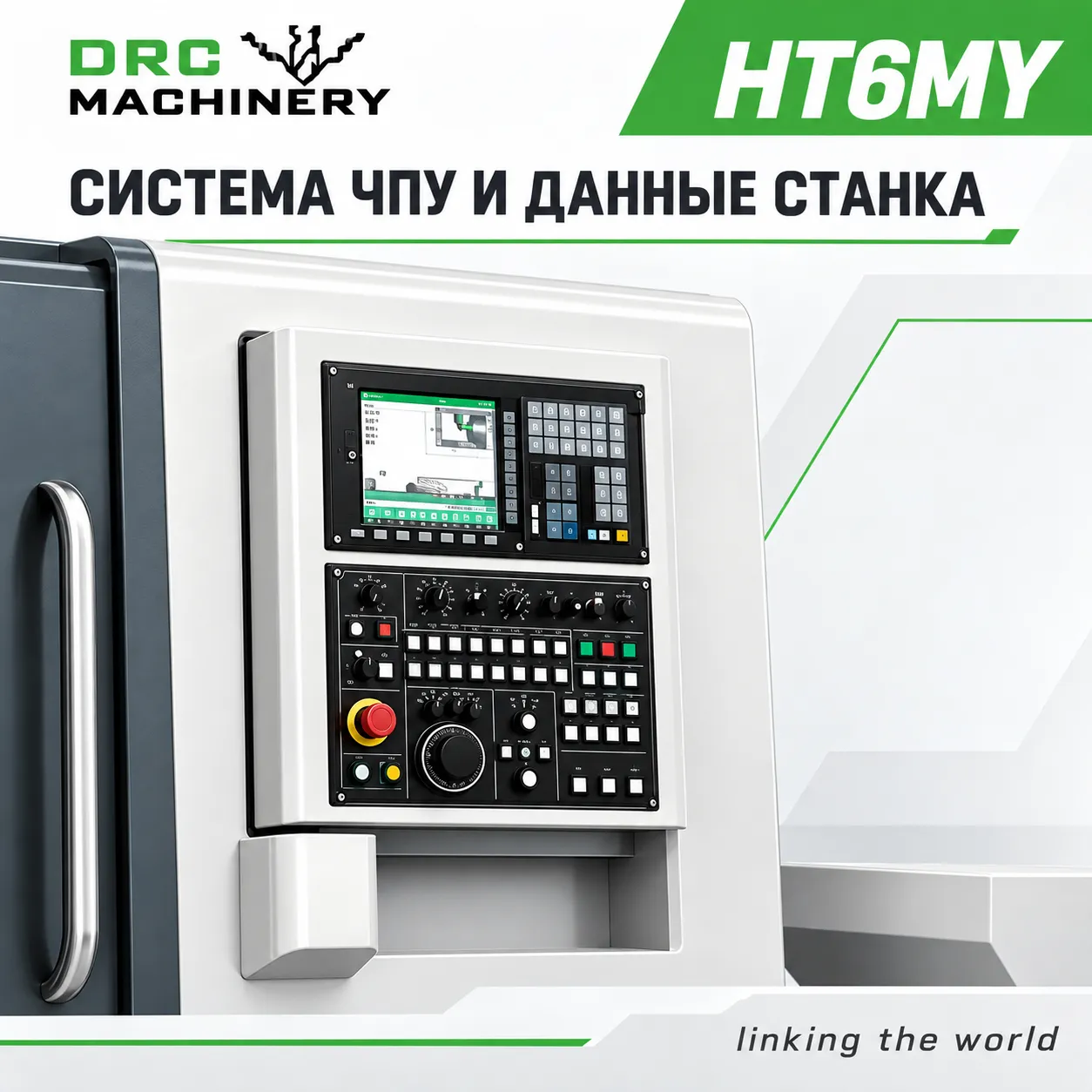 Токарный центр с ЧПУ HT6MY