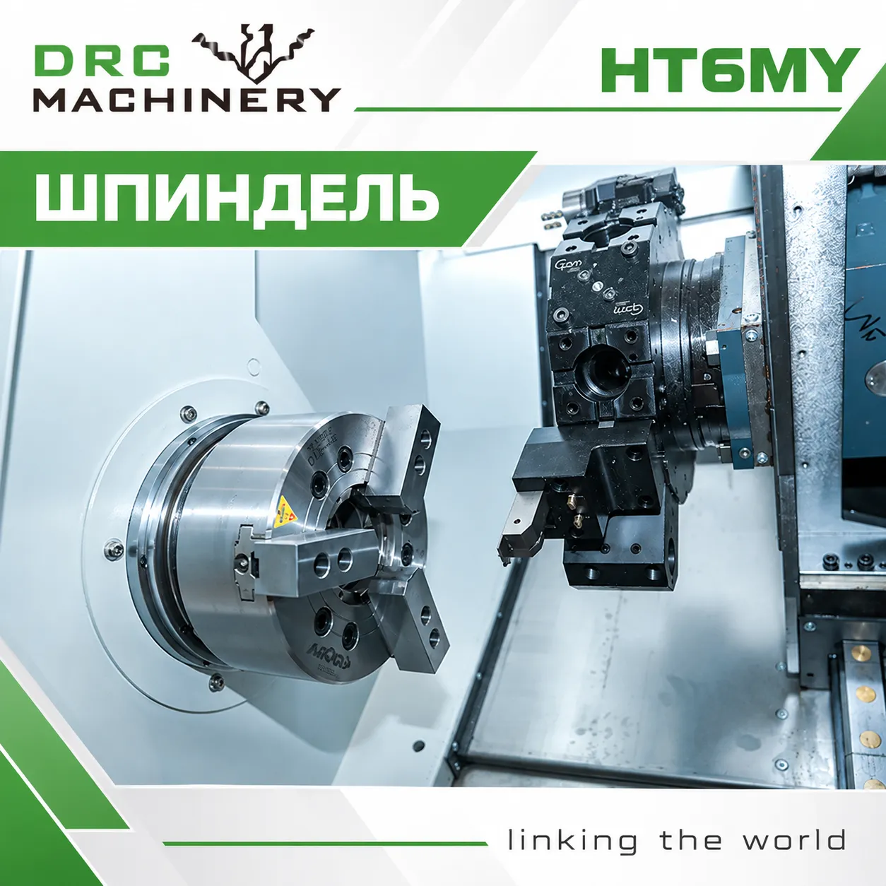 Токарный центр с ЧПУ HT6MY