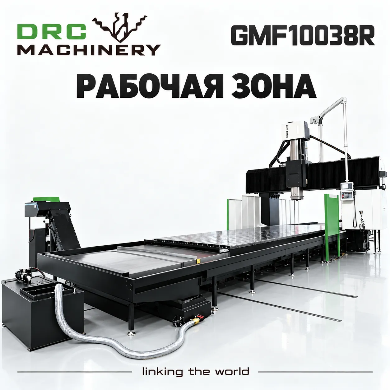 Портальный фрезерный центр GMF10038R