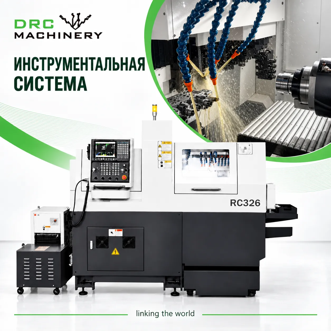 Токарный центр с ЧПУ RC326