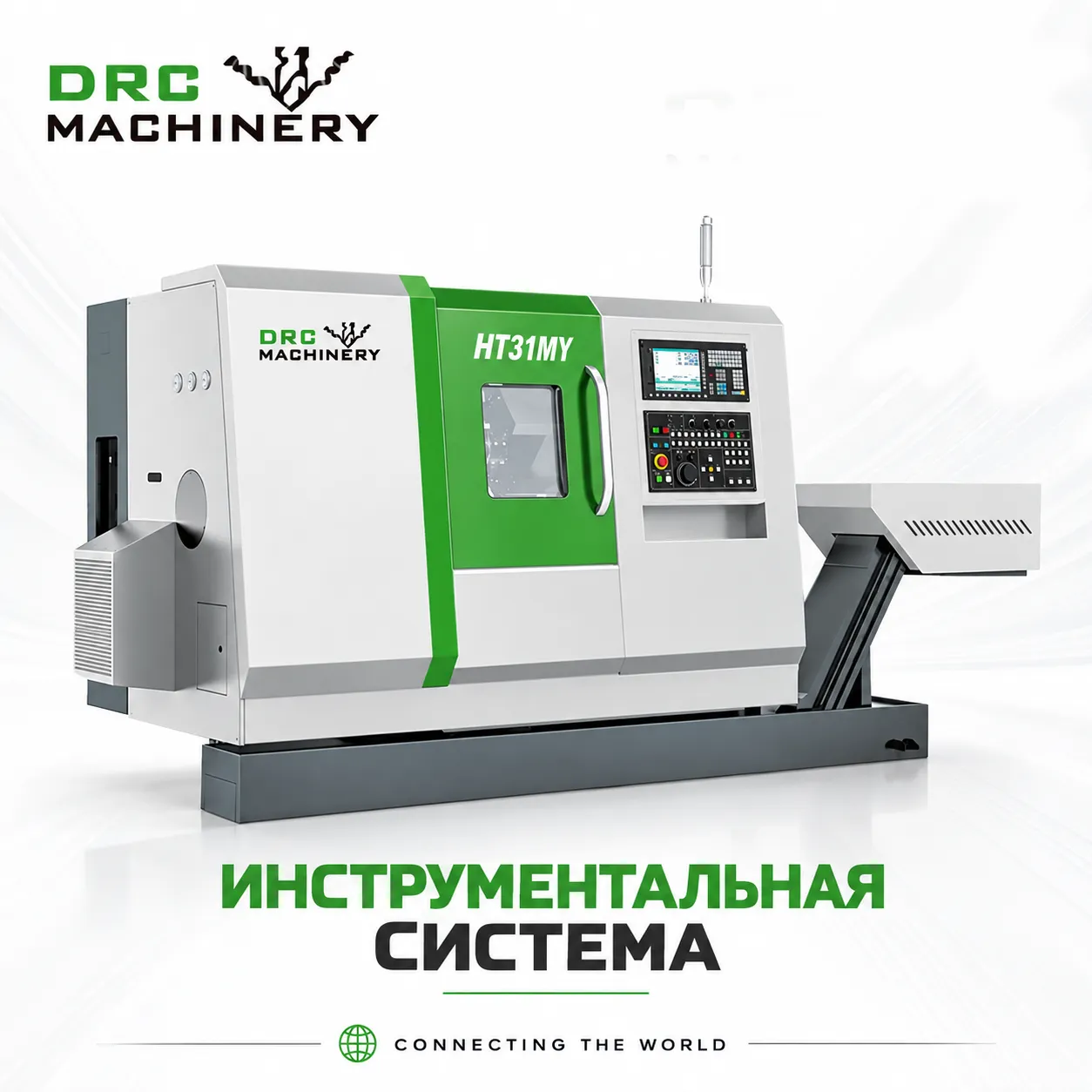 Токарный центр с ЧПУ HT31MY
