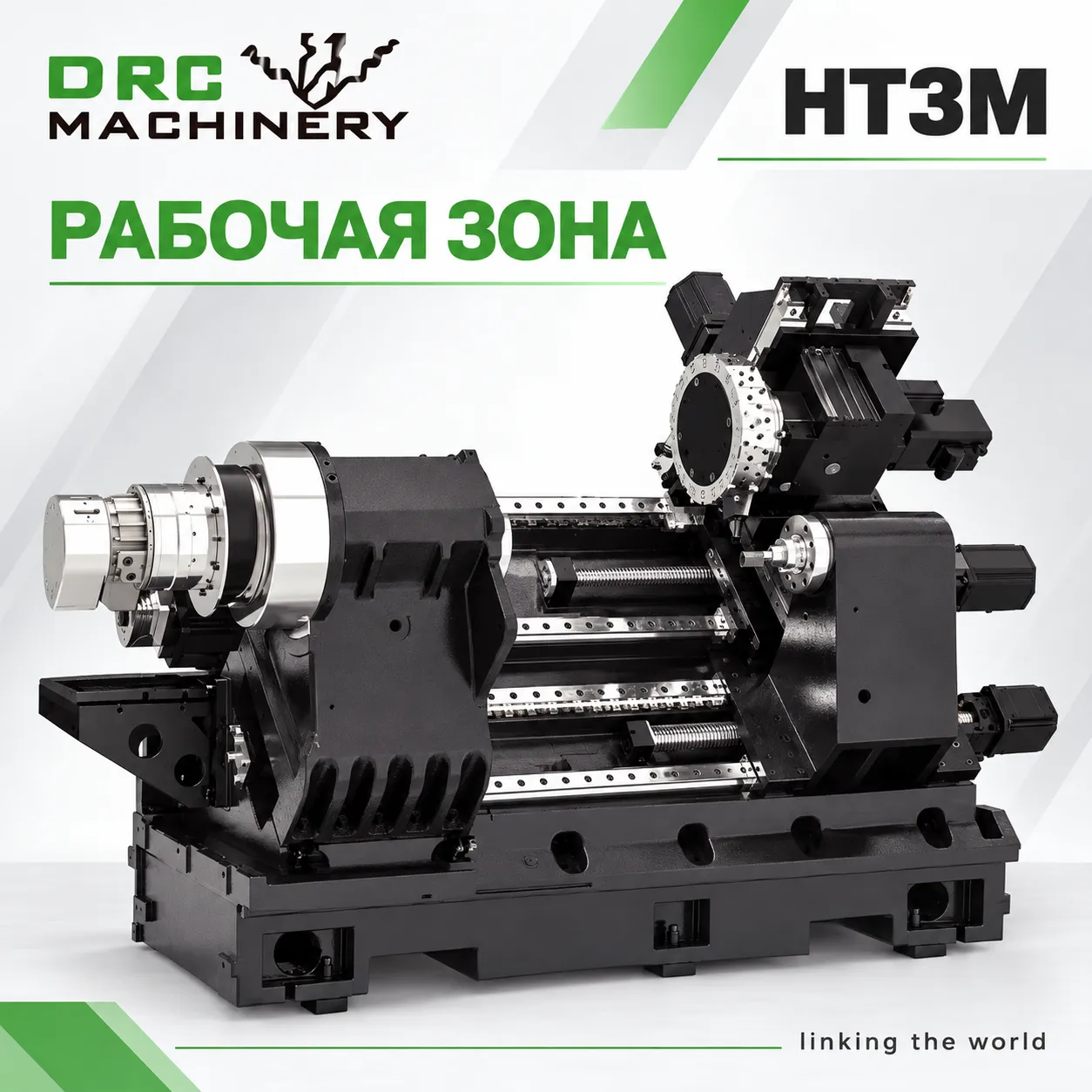 Токарный центр с ЧПУ HT3M