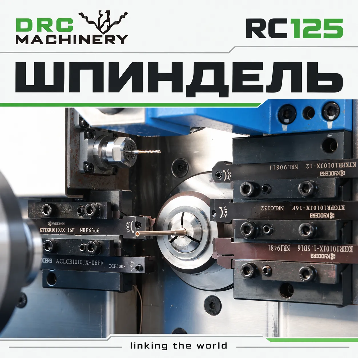 Токарный центр с ЧПУ RC125