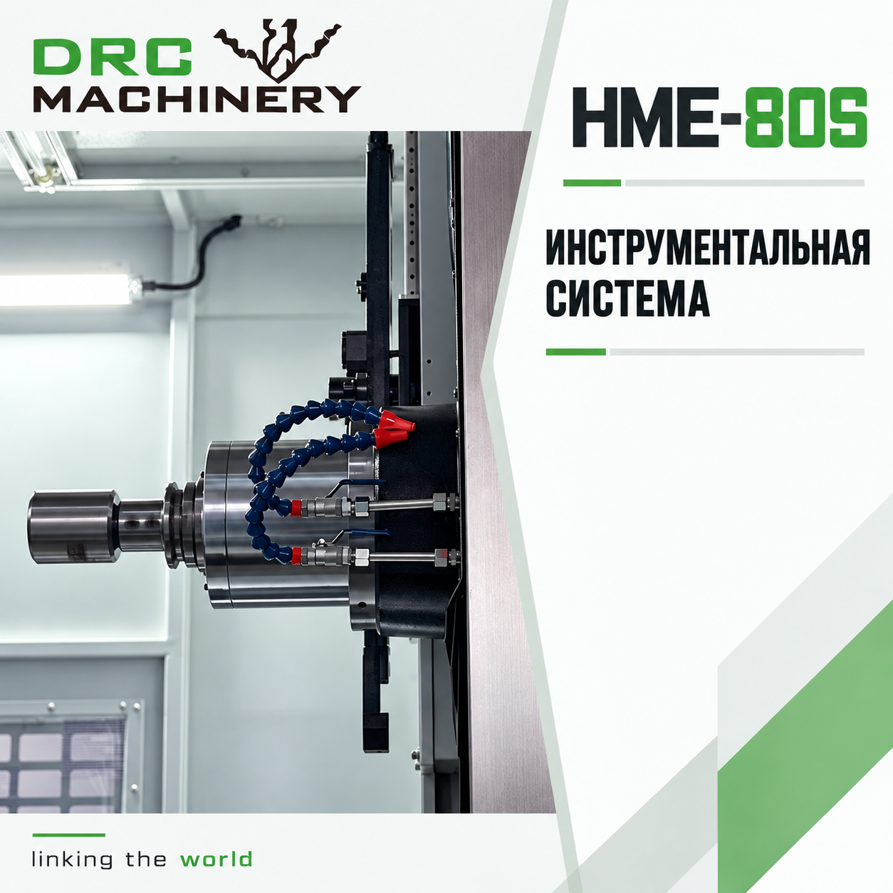 Горизонтальный обрабатывающий центр HME-80S