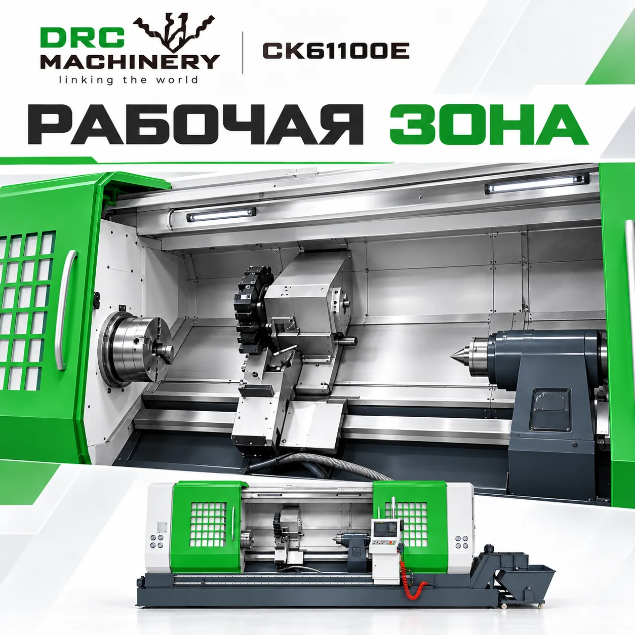 Горизонтальный токарный станок CK61100E