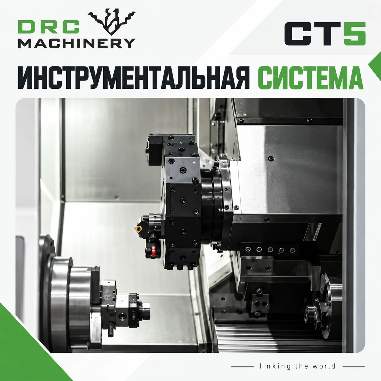 Токарно-фрезерный центр CT5
