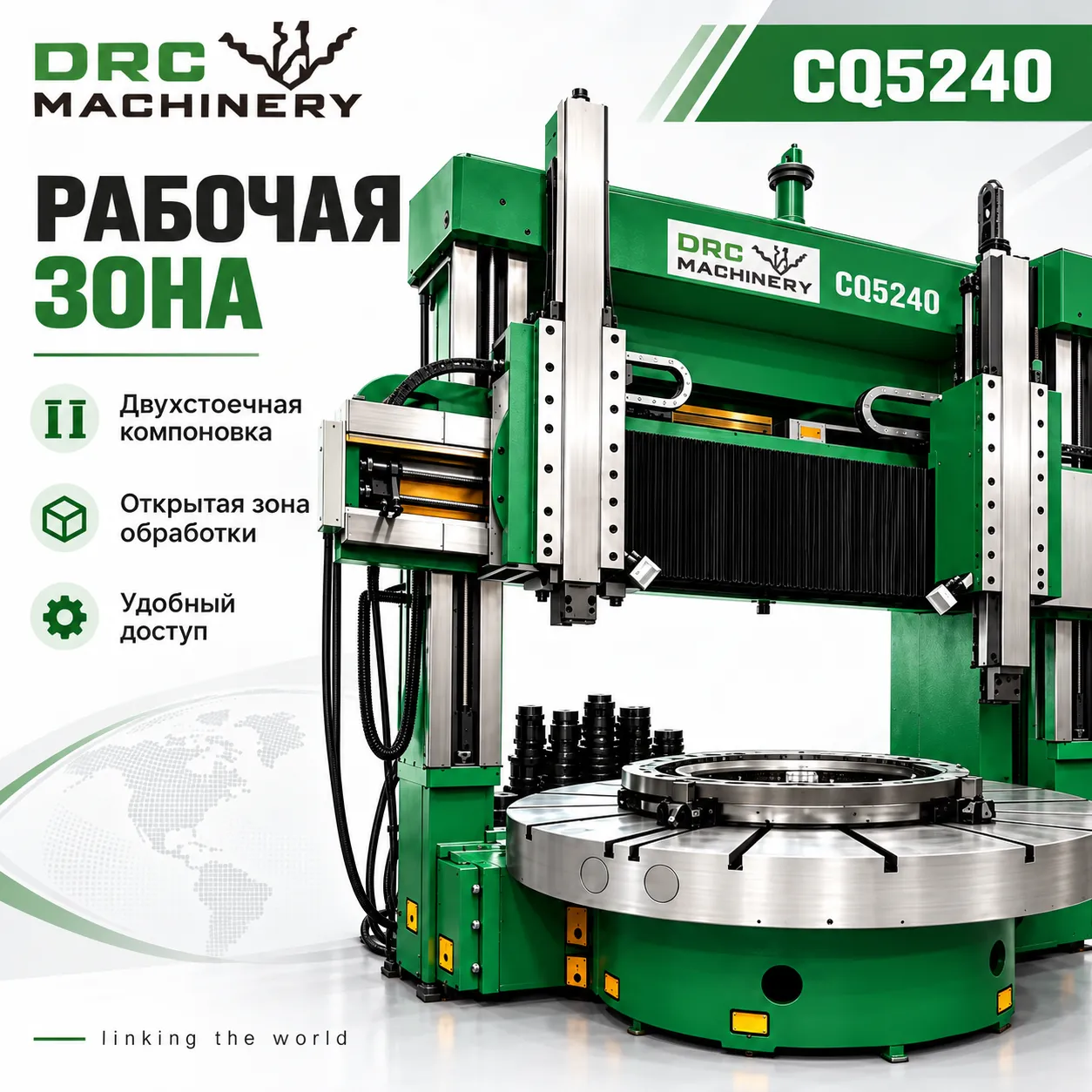 Вертикальный токарный станок CQ5240
