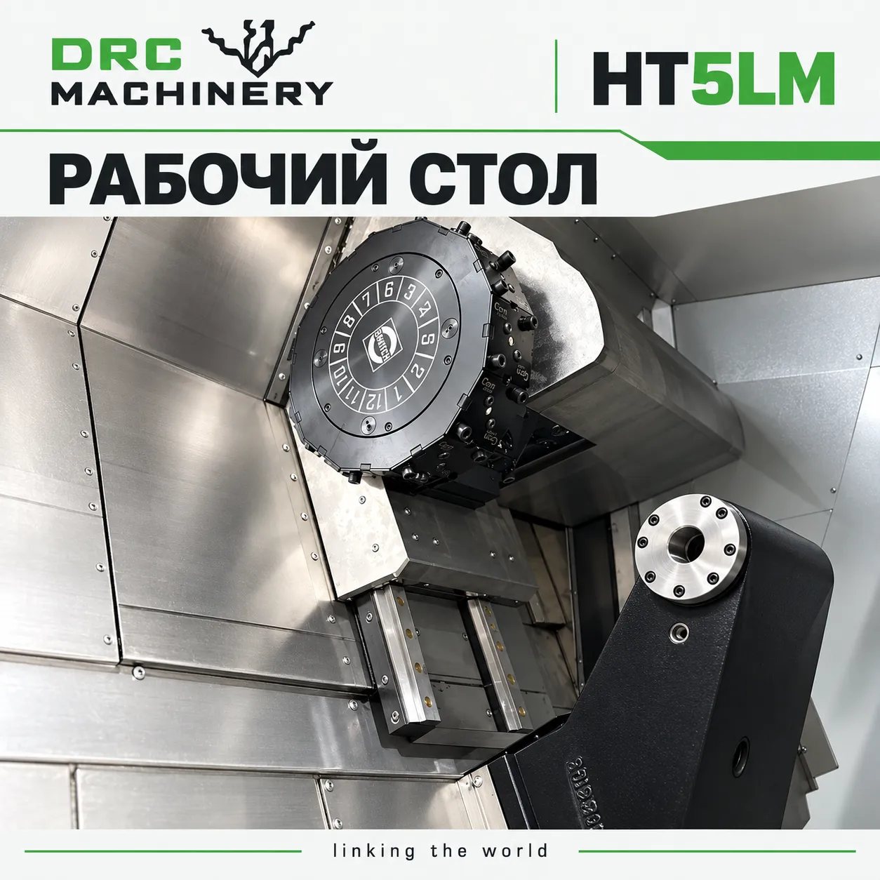 Токарный центр с ЧПУ HT5LM