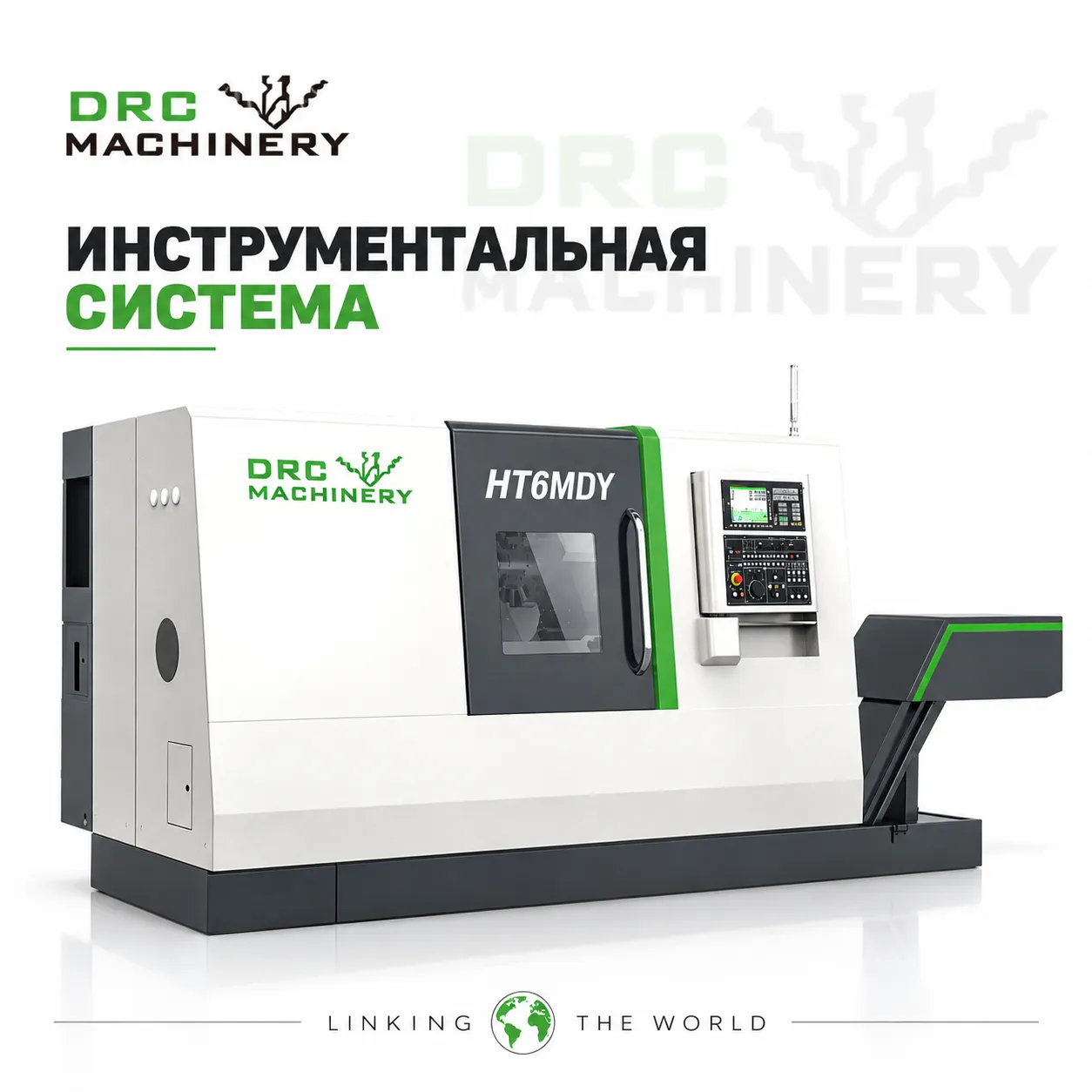 Токарный центр с ЧПУ HT6LMDY