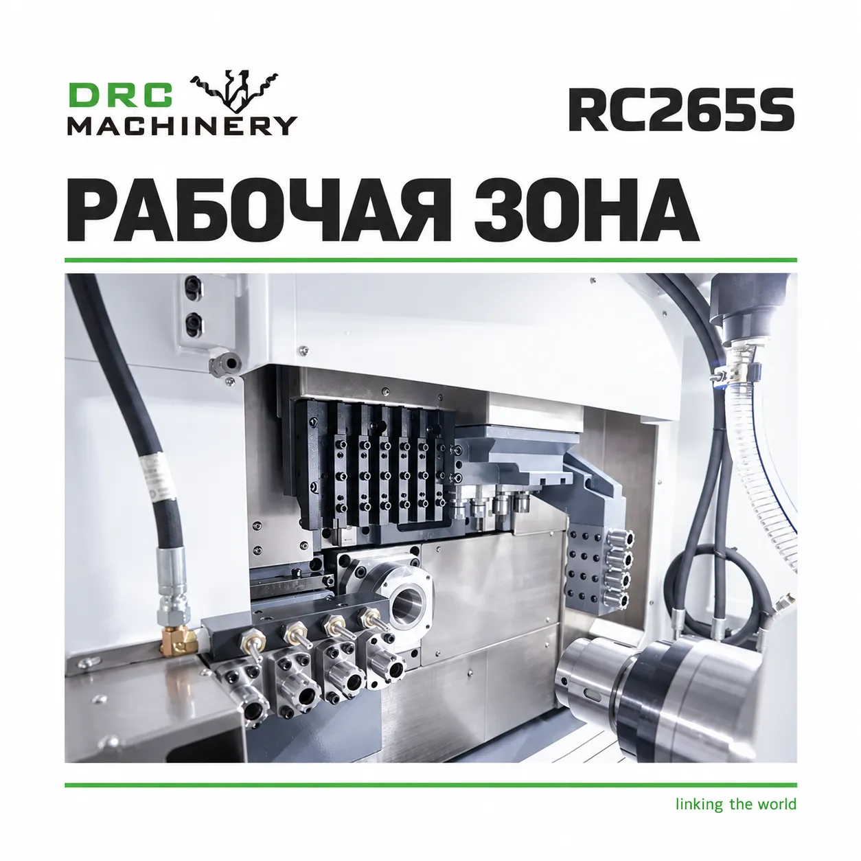 Токарный центр с ЧПУ RC265S
