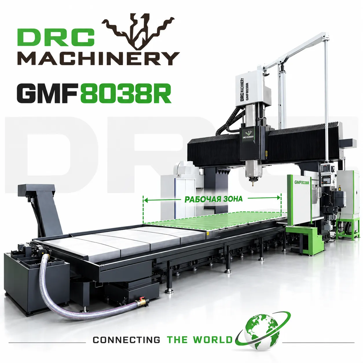 Портальный фрезерный центр GMF8038R