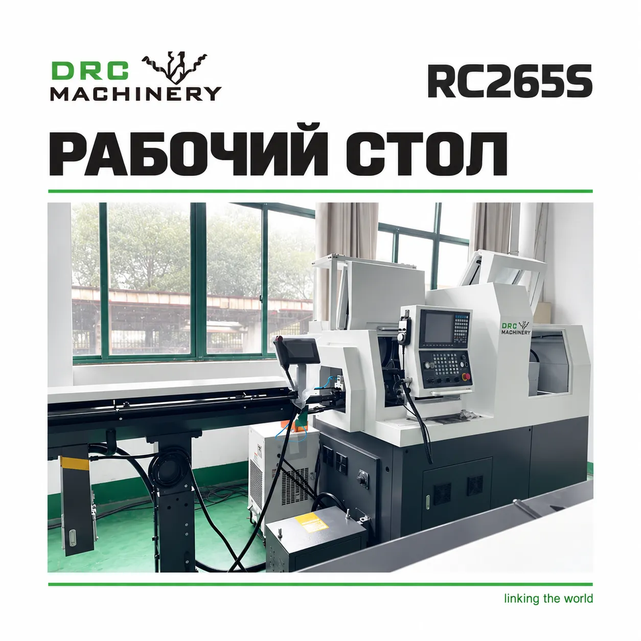 Токарный центр с ЧПУ RC265S