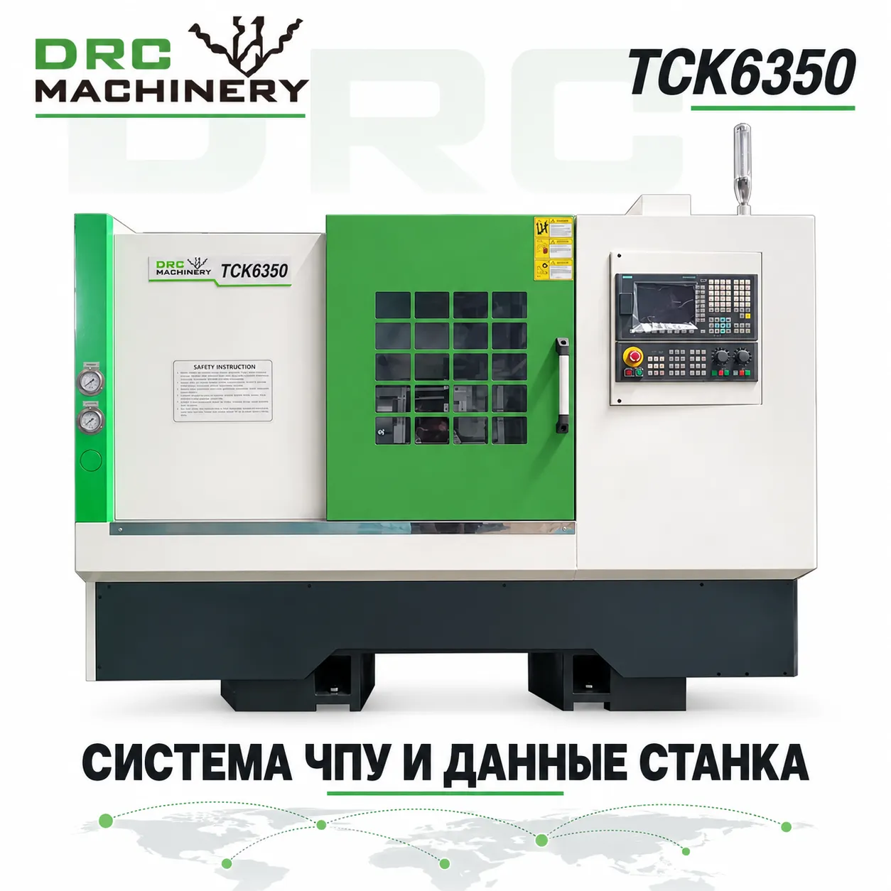 Горизонтальный токарный станок TCK6350