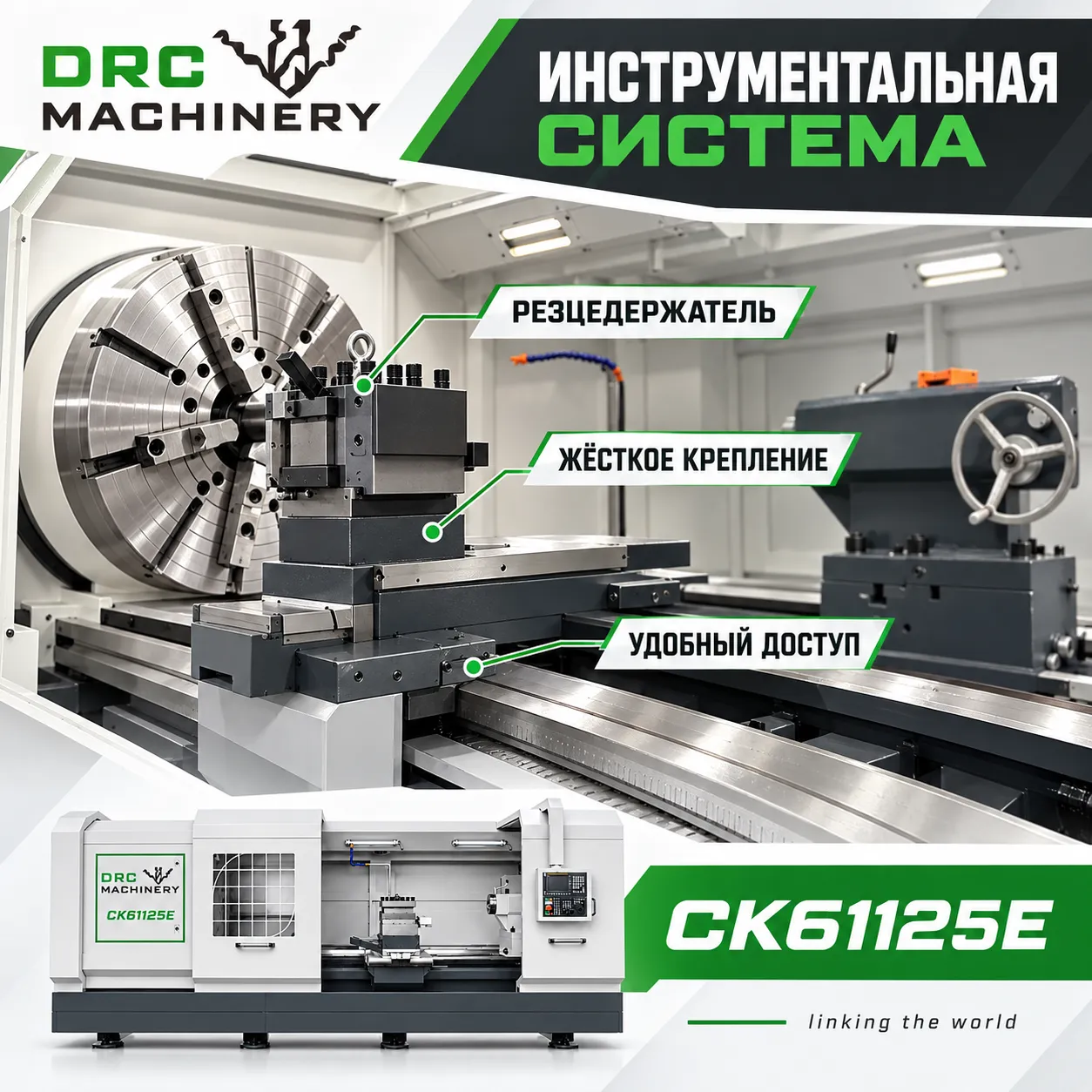 Горизонтальный токарный станок CK61125E